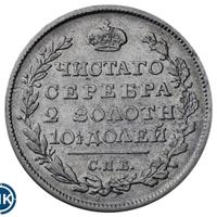 Полтина 1818 года
