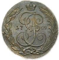 5 копеек 1789 года