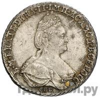 Полтина 1791 года