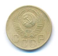 5 копеек 1953 года
