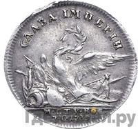 Жетон 1739 года