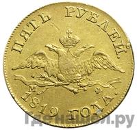5 рублей 1819 года СПБ МФ