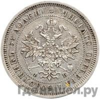 25 копеек 1861 года