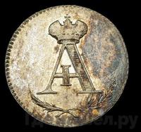 Жетон 1801 года