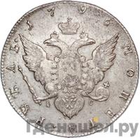 1 рубль 1796 года СПБ IС