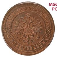 2 копейки 1890 года СПБ