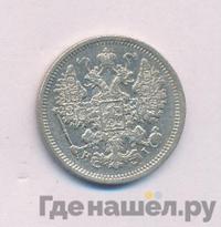 15 копеек 1874 года СПБ НI