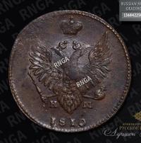 2 копейки 1810 года