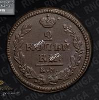 2 копейки 1830 года