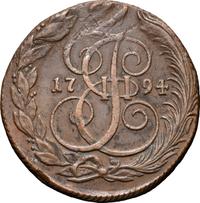 5 копеек 1794 года