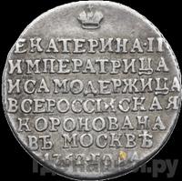 Жетон 1762 года