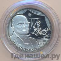 2 рубля 2010 года СПМД