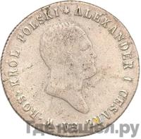 5 злотых 1817 года