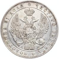 1 рубль 1845 года