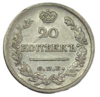 20 копеек 1821 года СПБ ПД