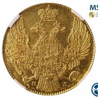 5 рублей 1834 года СПБ ПД