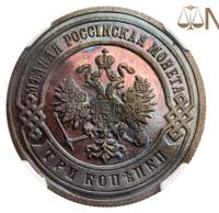 3 копейки 1903 года СПБ