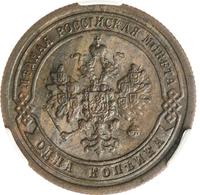 1 копейка 1897 года СПБ