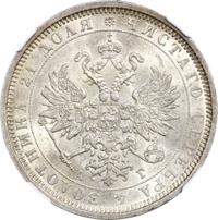 1 рубль 1884 года СПБ АГ