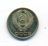 1 копейка 1974 года