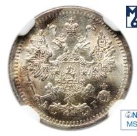 5 копеек 1892 года СПБ АГ