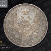 1 рубль 1852 года