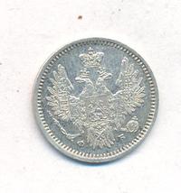 5 копеек 1856 года