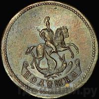 Полушка 1765 года