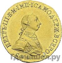 5 рублей 1762 года  Петра 3