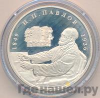 2 рубля 1999 года ММД