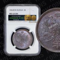 3 копейки 1864 года ЕМ