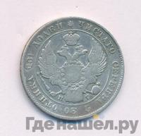 Полтина 1840 года СПБ НГ