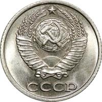 10 копеек 1984 года