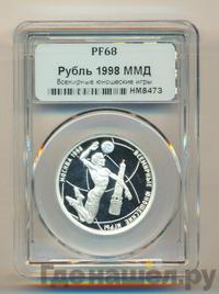 1 рубль 1998 года ММД