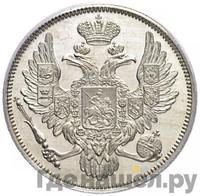 6 рублей 1829 года СПБ