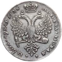 1 рубль 1726 года