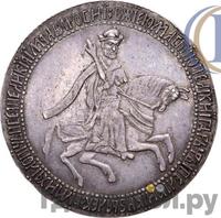 Рубль 1654 года