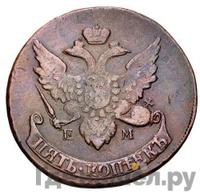 5 рублей 1796 года