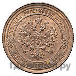 1 копейка 1880 года СПБ