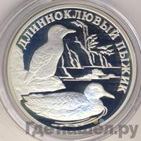 1 рубль 2005 года СПМД