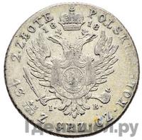 2 злотых 1818 года