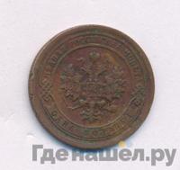 1 копейка 1892 года СПБ