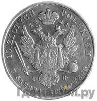 10 злотых 1824 года IВ Для Польши