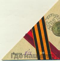 10 рублей 2011 года СПМД Города воинской славы