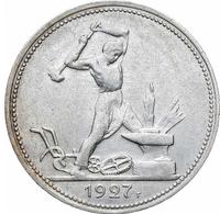 Один полтинник 1927 года