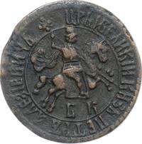 1 копейка 1706 года