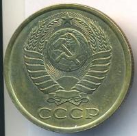 5 копеек 1982 года