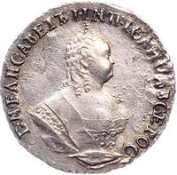 Гривенник 1748 года