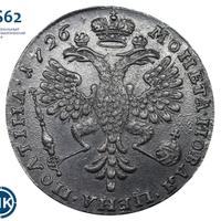 Полтина 1726 года