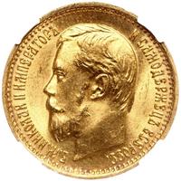 5 рублей 1897 года